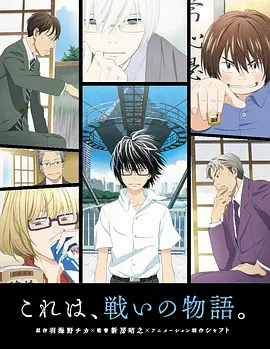 【4K日漫】3月的狮子 2季合集(2016-2017)4K超清2160P收藏版 44集全 内封中字 附真人版前篇+后篇 1080p蓝光 内封中字【88.41GB】