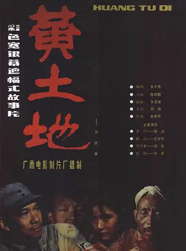 【蓝光原盘】黄土地 (1984).CHN.1080p.BluRay.REMUX.AVC.DTS-HD.MA.LPCM.1.0[中英双字 简繁中字 官译中字]【27.28GB】