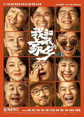 【蓝光原盘】我和我的家乡(2020).USA.1080p.BluRay.REMUX.AVC.DTS-HD.MA.LPCM.2.0[中英双字 简繁中字]【39.55GB】