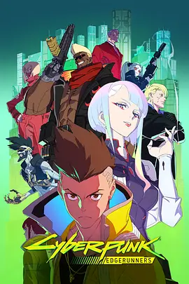 【4K日漫】赛博朋克：边缘行者 第一季(2022)V2+这个美术社大有问题！(2016)+深夜PUNCH(2024)4K超清2160P收藏版 内封中字 全10集+内封中字 全12集+内封中字 全12集【36.25+22.79+23.91GB】