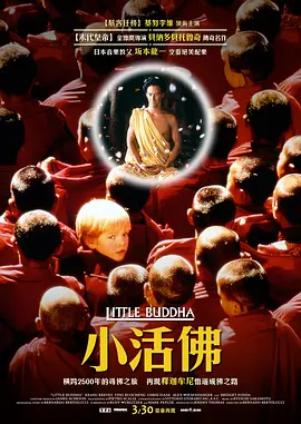 【4K欧美片】小活佛(1993).UHD.BluRay.2160p.x265.10bit.DV.HDR.DTS-HD.MA.5.1[杜比视界] [内封简繁中字]【27.63GB】