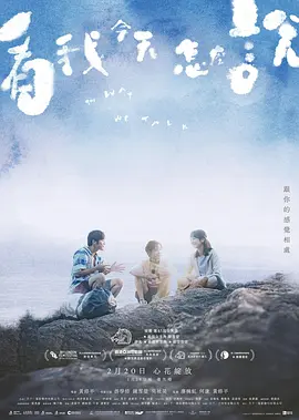 【蓝光原盘】看我今天怎么说 看我今天怎麼說 (2024).GBR.1080p.BluRay.REMUX.AVC.DTS-HD.MA.5.1[国粤双语] [中英双字 国配中字 官译中字]【33.06GB】