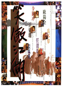 【4K原盘+蓝光原盘】笑傲江湖 (1990)+笑傲江湖2：东方不败 笑傲江湖II東方不敗 (1992)[杜比视界] [国粤双语] [中英双字 国配中字 官译中字]+[高码美版] [国粤双语] [中英双字 国配中字 官译中字]【75.85+36.85GB】