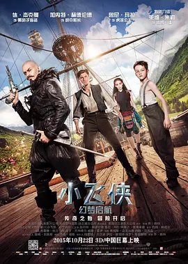 【4K欧美片】小飞侠：幻梦启航(2015).BluRay.2160p.x265.10bit.HDR.3Audio[HDR] [国英双语] [内封简繁中字]【20.27GB】