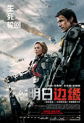 【4K原盘】明日边缘 (2014) V2 UHD BluRay REMUX 2160p HEVC Atmos TrueHD7.1 3Audio-DreamHD[HDR] [国英双语] [内封特效中文字幕]【71.68GB】