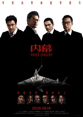 【蓝光原盘】内幕 (2025).USA.1080p.BluRay.REMUX.AVC.DTS-HD.MA.LPCM.5.1[国粤双语] [中英双字 简繁中字 官译中字]【31.58GB】