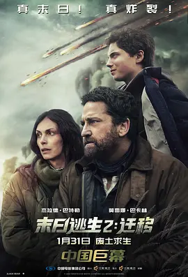 【4K原盘】末日逃生2：迁移 (2026).2160p.BluRay.REMUX.HDR.HEVC.DTS-HD.MA.TrueHD.7.1.Atmos[HDR] [国英双语] [中英双字 国配中字 官译中字]【59.82GB】