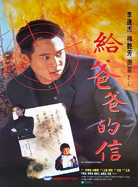 【4K原盘】给爸爸的信 給爸爸的信 (1995).CHN.2160p.BluRay.REMUX.HDR.DV.HEVC.DTS-HD.MA.5.1[杜比视界] [国粤双语] [简繁中字 国配中字 官译中字]【69.08GB】