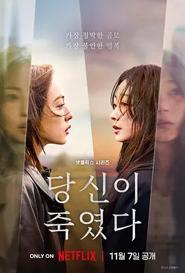 【4K韩剧】你旁观的罪 (2025).2160p.NF.WEB-DL.DDP.5.1.Atmos.H.265[8集全] [4K高码] [内封简繁中字]【37.58GB】