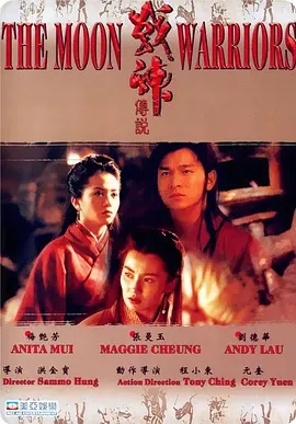 【蓝光原盘】战神传说 戰神傳說 (1992).FRA.1080p.BluRay.REMUX.AVC.DTS-HD.MA.TrueHD.5.1[高码法版] [国粤双语] [简繁中字 官译中字]【28.45GB】