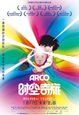 【4K原盘】时空奇旅 (2025).USA.2160p.BluRay.REMUX.HDR.DV.HEVC.DTS-HD.MA.7.1[杜比视界] [国英双语] [中英双字 简繁中字]【53.91GB】
