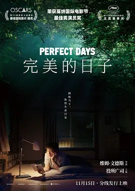 【4K原盘】完美的日子 (2023).ITA.2160p.BluRay.REMUX.HDR.DV.HEVC.DTS-HD.MA.5.1[杜比视界] [国日双语] [中日双字 简繁中字 官译中字]V2【72.16GB】