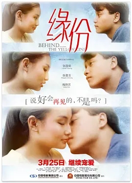 【蓝光原盘】缘份 緣份 (1984).FRA.1080p.BluRay.REMUX.AVC.DTS-HD.MA.LPCM.2.0[国粤双语] [中英双字 国配中字]【24.02GB】