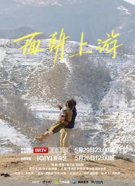 【4K国产剧】面朝上游 (2026).2026.2160p.WEB-DL.H265.HDR.60fps.AAC[4KHDR60fps] [国语配音+内嵌中字] [全11集]【4.39GB】