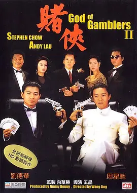 【蓝光原盘】赌侠 賭俠 (1990).GBR.1080p.BluRay.REMUX.AVC.DTS-HD.MA.TrueHD.5.1[高码英版] [国粤双语] [简繁中字 国配中字 官译中字]【33.56GB】