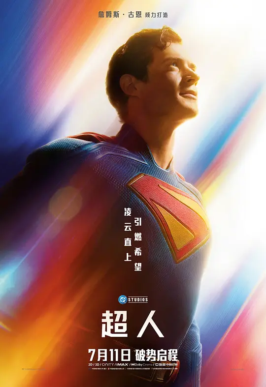 【4K欧美片】超人 (2025).2160p.WEB-DL.2160p.HQ.DTS.H.265.6Audios[4K高码] [国英双语多音轨+内嵌中英双字]【25.15GB】