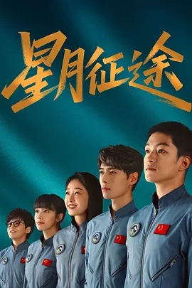 【4K国产剧】星月征途 (2026)+莫离 (2026)+迷墙 (2026)+南部档案 (2026)[4KHDR60fps] [国语配音+内嵌中字] [更09集+更13集+更16集+更10集]【集均1.8+集均1.5GB+集均1.5GB+集均2GB】