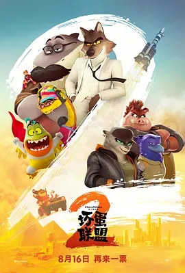【4K原盘+蓝光原盘】云中行走 (2015)+坏蛋联盟2 (2025)+[中华英雄 中華英雄 (1999)+魔鬼代言人 (1997)+重返寂静岭 (2026)【70.49+70.97+35.52+86.70+57.36GB】