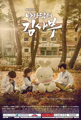 【韩剧】浪漫医生金师傅 3季合集(2016-2023).1080p.DSNP.WEB-DL.AAC.H264[52集全] [内封简繁中字]【102.73GB】