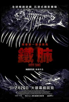 【4K欧美片】铁肺 (2026).2160p.WEB-DL.H264.AAC.HDR.DDP.5.1[4K高码HDR] [内封.外置中英双字]【15.72+21.99GB】
