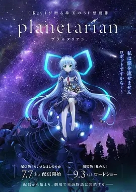 【4K日漫】星之人‎ (2016)+星之梦 雪圈球‎ (2021) 4K超清2160P收藏版 内封中字 附星之梦全系列BDrip 1080p（小小的星之梦[全5集]+星之人[星之梦 续篇]+雪景球[星之梦 外传OVA]）繁日内嵌【24.47GB】