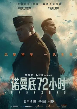 【欧美片】诺曼底72小时 (2026).1080p.WEB-DL.264.AAC[海外流媒体正式版] [内嵌中英双字]【3.67GB】