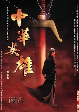 【4K原盘+蓝光原盘】云中行走 (2015)+坏蛋联盟2 (2025)+[中华英雄 中華英雄 (1999)+魔鬼代言人 (1997)+重返寂静岭 (2026)【70.49+70.97+35.52+86.70+57.36GB】