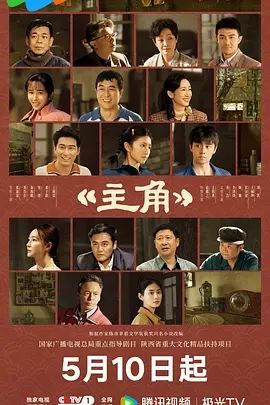 【4K国产剧】主角 (2026)+家业 (2026)+良陈美锦 (2026)+大唐迷雾 (2026)[4KHDR60fps] [国语配音+内嵌中字] [全48集+全42集+全40集+全25集]【93.6+68.7+92.3+74.1GB】