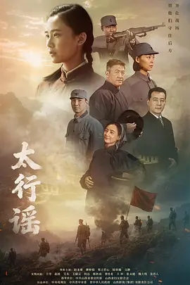 【4K国产剧】太行谣 (2026)+塬上风云 (2021)+香港探秘地图 (2026)+翘楚 (2026)[4KHDR60fps] [国语配音+内嵌中字] [更20集+更37集+全20集+更16集]【集均2.8+集均1.8+86.51+集均6GB】