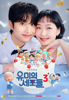 【韩剧】柔美的细胞小将 3季合集 (2021-2026)[全36集] [1080P] [内嵌中字][62.80GB]