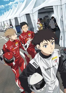【4K日漫】OVERTAKE！(2023)+URARA迷路帖 (2017)+RDG濒危物种少女 (2013) 4K超清2160P收藏版 内封中字 全12集+内封中字 全12集+内封中字 全12集【19.66+12.06+16.40GB】