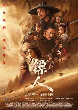 【蓝光原盘】镖人：风起大漠 (2026).1080p.BluRay.Remux.AVC.TrueHD.7.1.Atmos.2Audio[国粤双语] [内封简繁中字]【32.40GB】